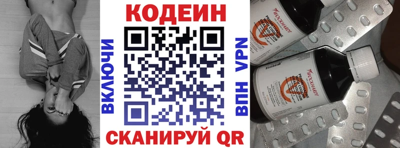 Кодеин напиток Lean (лин)  где купить наркотик  Березники 
