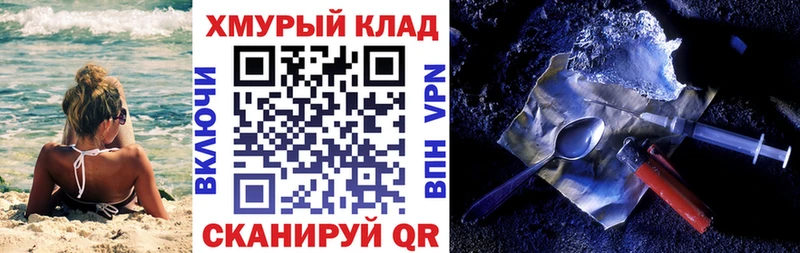 omg как зайти  Березники  ГЕРОИН хмурый 