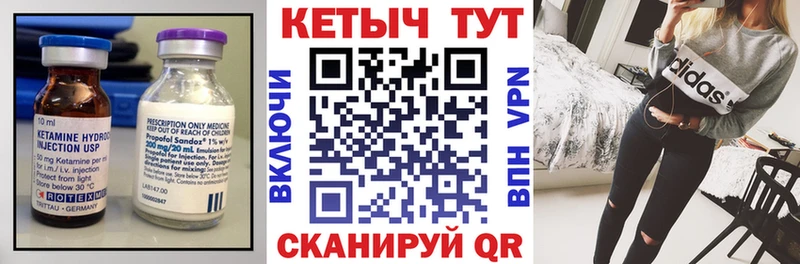 Кетамин VHQ  Березники 